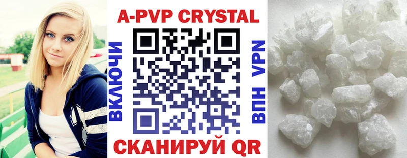 А ПВП крисы CK  Ладушкин 