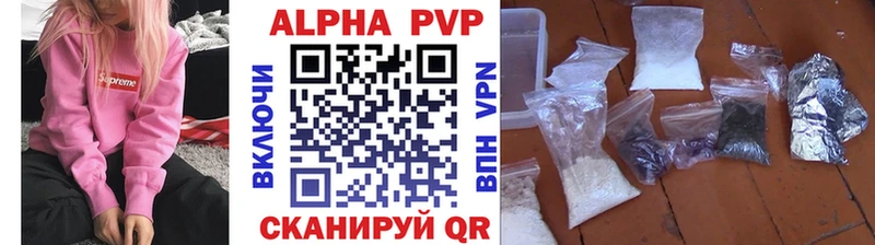APVP Соль Ладушкин