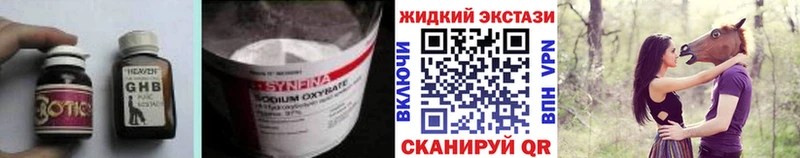 БУТИРАТ GHB  Ладушкин 