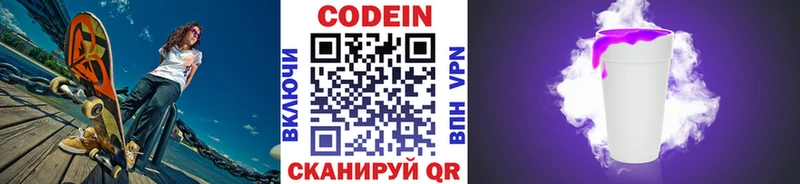 Codein Purple Drank Ладушкин