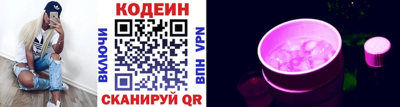 как найти наркотики  Ладушкин  Кодеиновый сироп Lean Purple Drank 