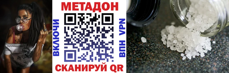 omg как зайти  Ладушкин  МЕТАДОН кристалл 
