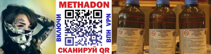 МЕТАДОН кристалл Ладушкин