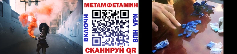 МЕТАМФЕТАМИН Methamphetamine  закладка  Ладушкин 